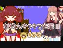 part５６ スーパーマリオブラザーズ１ ワールド７【#きりたんキラキラ金曜日】