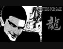 極悪吸血鬼誕生【Critters for Sale】#END