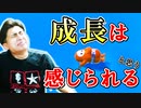 イイ感じではあった