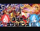 【マスターデュエル】スプリガンズでデュエルしたい猫使アル【VOICEVOX実況】