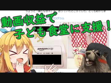 動画の収益で子ども食堂に支援品を送りました！