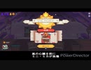 【字幕実況】ワイルドフロスト嵐の心臓踏破動画