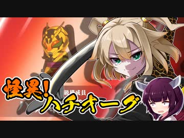 【SDシン･仮面ライダー乱舞】シン･ボイスロイド　3本目