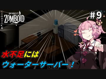 【Project Zomboid #9】裂傷を乗り越えたもやしの姉