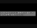 オミクロン新系統「ＸＢＢ」対応ワクチン、中国当局が緊急使用を許可…「世界初」と現地報道