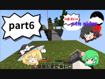 n番煎じのFTB skies　part6　　AE倉庫完成/儀式の下準備/増えるハチ
