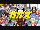 【ウマ娘たぬき】カオスの太ぬ鬼＆ざっこくー☆