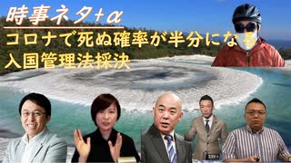 ＬＧＢＴ法は女性トイレ・浴場のみに非ず、中性教育が子供を蝕む、賛成の党は利権狙いかＤＳ下請け！入国管理法は大揉め！オミクロンで死亡率が半分になっても！ウクライナにダム決壊支援に7億【アラ還・読書中毒】