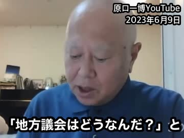 【ワクチン質疑】小田圭一岡山県議会議員／斎藤新緑福井県議会議員□手がよく滑るんだなぁ〜 @kinoshitayakuhi