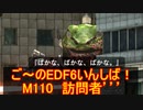 【地球防衛軍６】ご～のEDF6いんしば！！　M１１０　訪問者’’’【実況】