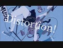 【重音テトSV】Distortion感情論 (short.ver)【ボカロック投稿祭2023参加曲】