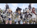 【MMD艦これ】みんな仲良く、Hand in Hand