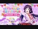【スクフェス2】純愛レンズ【EXPERT】