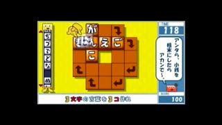 形は五円玉ッ！【ことばのパズル　もじぴったん大辞典】＃2