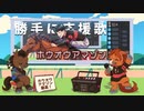 【競馬】アマゾンラップを刻むZON【Fanmade】
