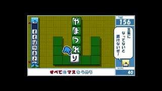 山がでたんだから自分でも山を作ろうと思うのは当然ですよねぇ？【ことばのパズル　もじぴったん大辞典】#5