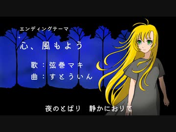 心、風もよう（TVサイズ版）【弦巻マキ Synth V AI】 架空アニソン祭2023参加 オリジナル曲
