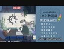 【ニコ生ログ】金曜日の夜の純白ラジオ【第583回放送】