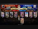 玄勢力の悪あがき　４