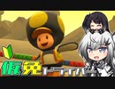仮免ドライバーアリアルさん #71【マリオカートツアー】