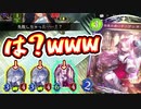 【朗報】〝レジェンド確定パック〟で出たカードでデッキ組む企画やってたらヤバすぎる環境破壊デッキできたwwww【 Shadowverse シャドウバース 】