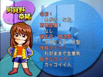 ゆうわくオフィス恋愛課　阿賀野奈緒のテーマ