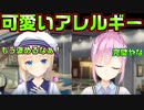 【天使】#66　可愛い女の子の私服姿は職人の技＋赤面で完成する【天使☆騒々 RE-BOOT!】