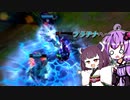 【LOL】ダイヤに行けないきりたん Part.5【ボイスロイド実況】