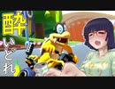 酔いどれドライバーセイカさん #313【マリオカート8DX】