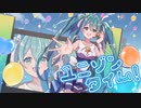新番組「ボーカロイドがアイドルを目指した件について。」OP曲/ユニゾンタイム！【#架空アニソン祭2023】