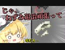 魔女とねずみの10日間クラフト #8【ゆっくり実況】