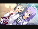【茉優は俺の嫁だから！】"RIDDLE JOKER"実況プレイpart√20