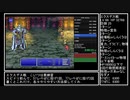FF5PR　字幕解説4/5 3:57:15