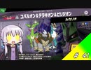 結月ゆかり解説実況　スピリットなしパルテナのみで全スピリット攻略その41　ポケモン編その10