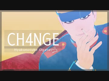 【金カムMMD】 C H 4 N G E 【尾形】