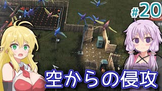 【Stranded Alien Dawn】惑星を購入したいゆかりの交易基地作り #20【A.I.VOICE】