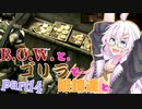 【バイオ5】BOWとゴリラと眼鏡達と。part14【ボイロ実況】