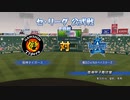 【横浜De】抑え二刀流で！パワプロ2023ペナントしていく[2年目'24年4/22-]
