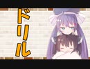 【ソフトウェアトーク劇場】カプチーノハウス・改 パート279【ドリル】
