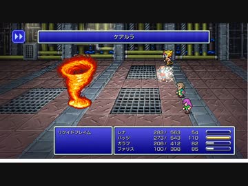 【週刊（水曜）】軽縛り「ピクセルリマスター版FF5」実況プレイ#006【カルナック城】
