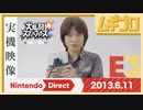 桜井政博によるスマブラ for 3DS/WiiU 新作解説 Nintendo Direct @ E3 2013.6.11 公開｜WiiFit トレーナー参戦【振り返り反応｜10年遅い日本人の反応】
