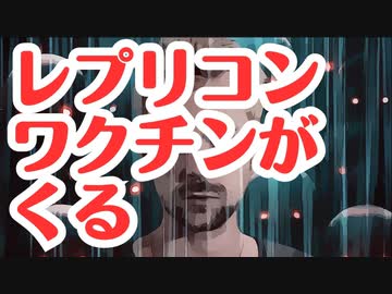 【次世代mRNA】レプリコンワクチンの本格導入！？