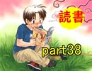 【実況】 素晴らしいBGMを求め、フォークソング【part38】