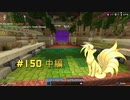 Minecraft (PC) Bedrock Edition Ver. 1.19.83 The Hive - Deathrun 【#150】June 08, 2023　中編