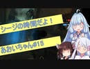【R6S】シージの時間だよ！あおいちゃん　その15【ソフトウェアトーク実況】