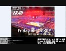 Friday B.JOCKEY 2022-23　sec.35(Season Final)　 2023/06/09放送分