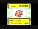 【実況】携帯電獣テレファングをたしなむ #2