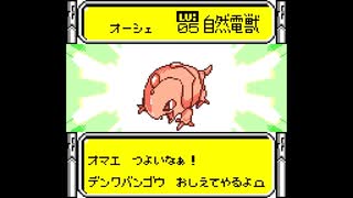 【実況】携帯電獣テレファングをたしなむ #2