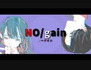 【架空アニソン祭2023】架空アニメ「NOgain」主題歌【逆相】 MV TV size 【VoiSona 知声】