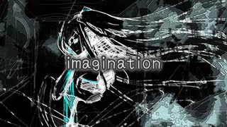 imagination / ちゃま☆ feat.初音ミク